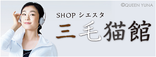 人気ランキングベスト5 | ★シエスタ三毛猫館★